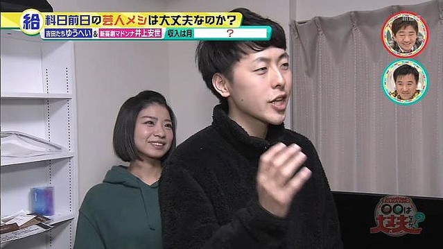 月収は 家賃は 若手芸人夫婦のセレブな生活を徹底調査 ライブドアニュース