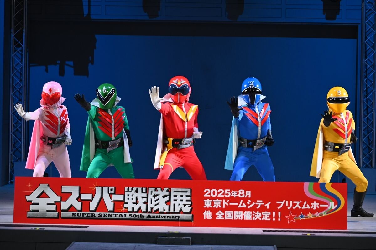 素顔の5人が奇跡の再結集! 50周年記念『秘密戦隊ゴレンジャー