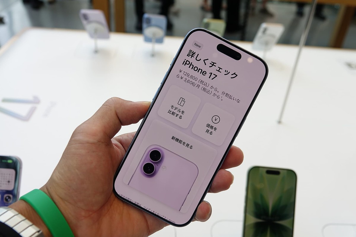 au Online Shopで「iPhone 17(256GB)」の実質負担額が最安6400円に