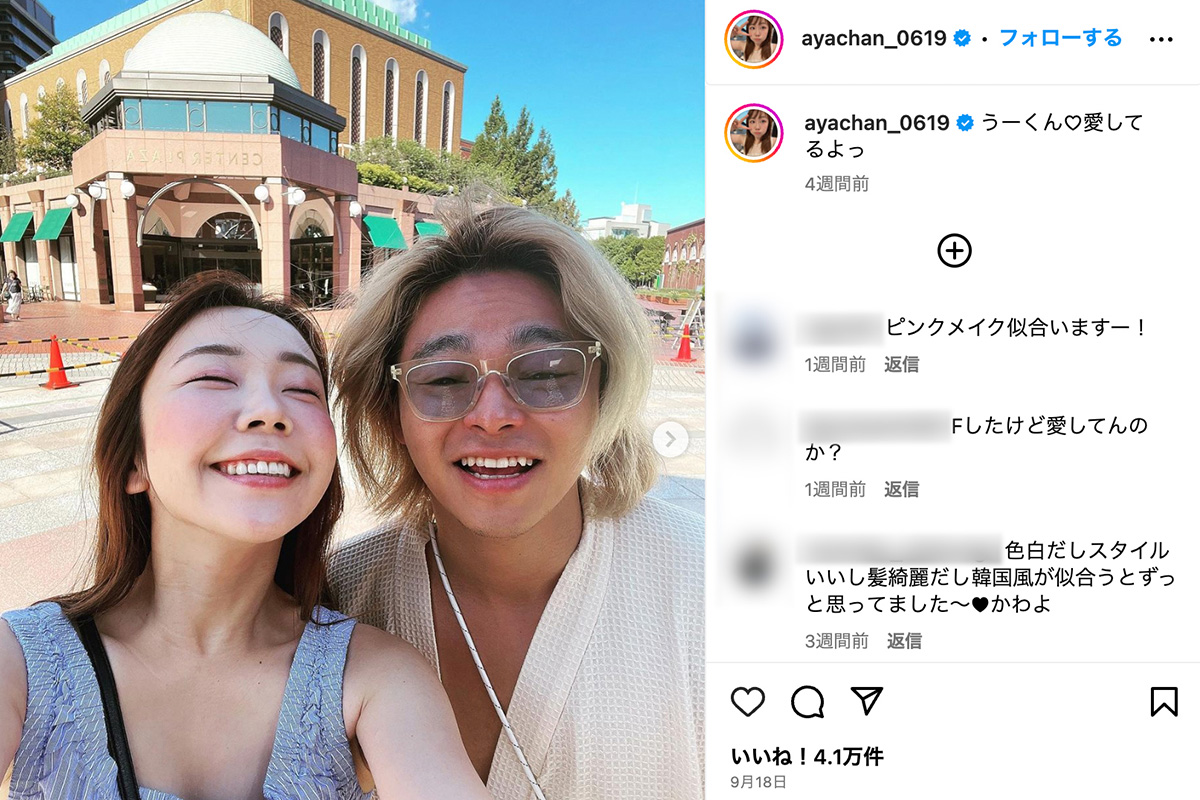 あやなん 公式Instagramより