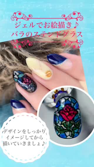 ジェルでお絵描き バラのステンドグラスネイル Peachy ピーチィ ライブドアニュース