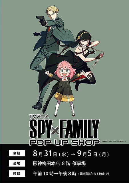 TV¥¢¥Ë¥á SPY¡ßFAMILY POP UP SHOP¡ª¥Í¥Ã¥¯¥¹¥Ô¡¼¥«¡¼¡Ú¤Þ¤È¤áµ»ö¡Û
