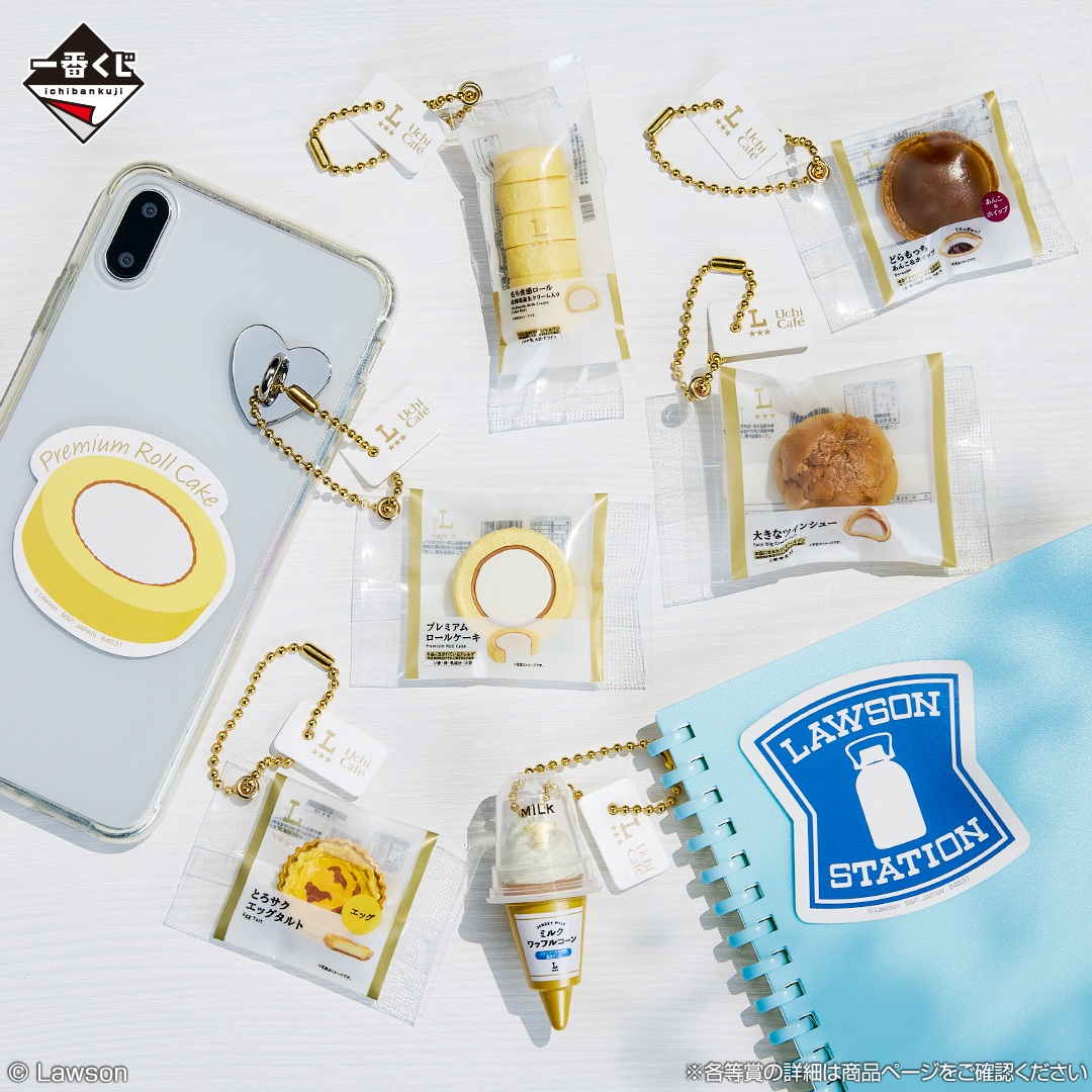 一番くじ LAWSON～50th Anniversary～」の全ラインナップ公開！ 店舗を