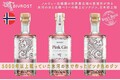 日本未発売！ノルウェー北極圏発、氷河の水で作ったピンクジン！