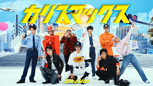 Snow Man�֥��ꥹ�ޥå�����Dance Practice�������