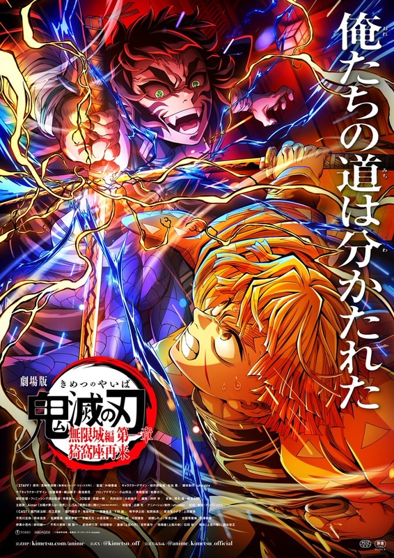 鬼滅の刃 - 【新品】鬼滅の刃 ★劇場パンフ豪華版・劇場物販・コミケ原画・ポスター★まとめ売り パンフレット - 劇場物販 | TVアニメ「鬼滅の刃」公式サイト