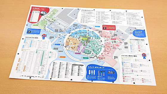 大阪・関西万博の公式マップが見づらいので有志が作った非公式