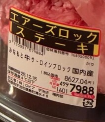 7988�ߡ�1601g��100g���������499�ߡ�Ryosuke�����@ryosuke0526����