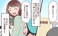 「え…保育園で元カレと再会!?」昔の彼...