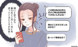 勘弁してよ 男性からの告白を断ったときの酷い仕打ち 後編 Peachy ライブドアニュース