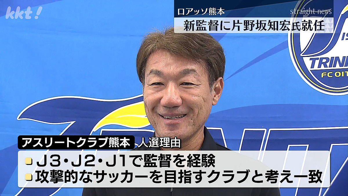 KKT熊本県民テレビ