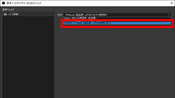 ライブ配信ソフト Obs Studio でnvidiaのノイズ除去フィルタが利用可能に 実際に使ってみるとこんな感じ ライブドアニュース