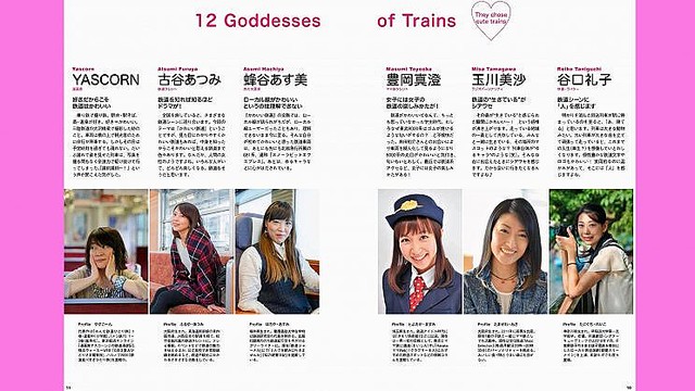 12人の女子鉄が選ぶ とっても かわいい鉄道 2連発 ライブドアニュース