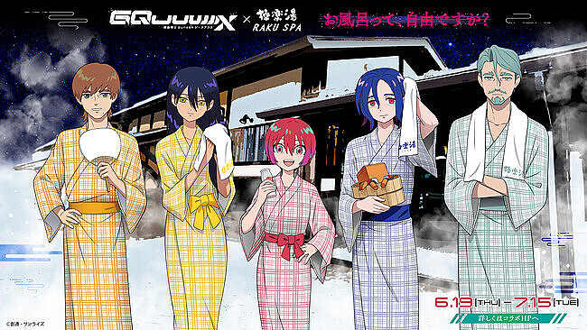 衣料雑貨　音駒高校 館内着レプリカ レッド×ブラック レディースLサイズ 「ハイキュー!!×極楽湯・RAKU SPA 最高にハイなキュー日(じつ)」 中古】衣料雑貨 音駒高校 館内着レプリカ レッド×ブラック
