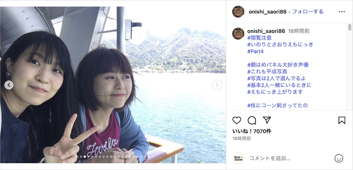 大西沙織×水瀬いのりのエモ写真は永遠に 秘蔵の“顔はめパネルラッシュ 