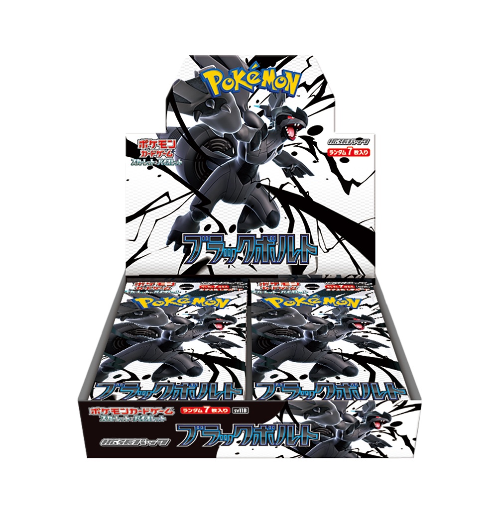 ポケモンカードゲーム新作「ブラックボルト・ホワイトフレア