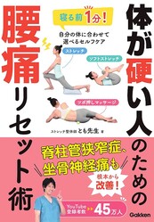 ���Τ��Ť��ͤΤ���ι��˥ꥻ�åȽѡ١�Gakken��