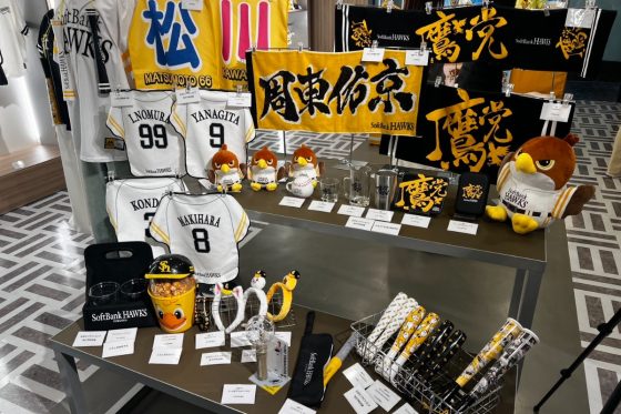 お披露目されたソフトバンクグッズ【写真：飯田航平】