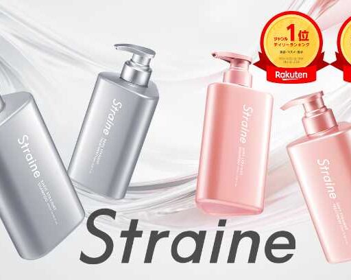 髪質別で選べる2ライン展開「STRAINE」の新発想のヘアケア商品