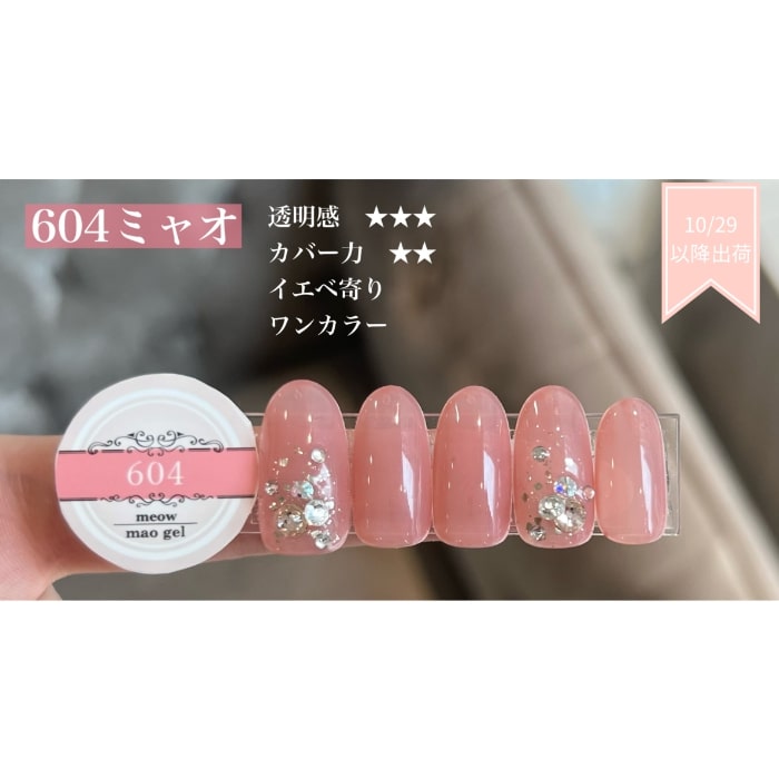 マオジェルの伝説カラーが復刻♡10周年を彩る限定「復刻コレクション