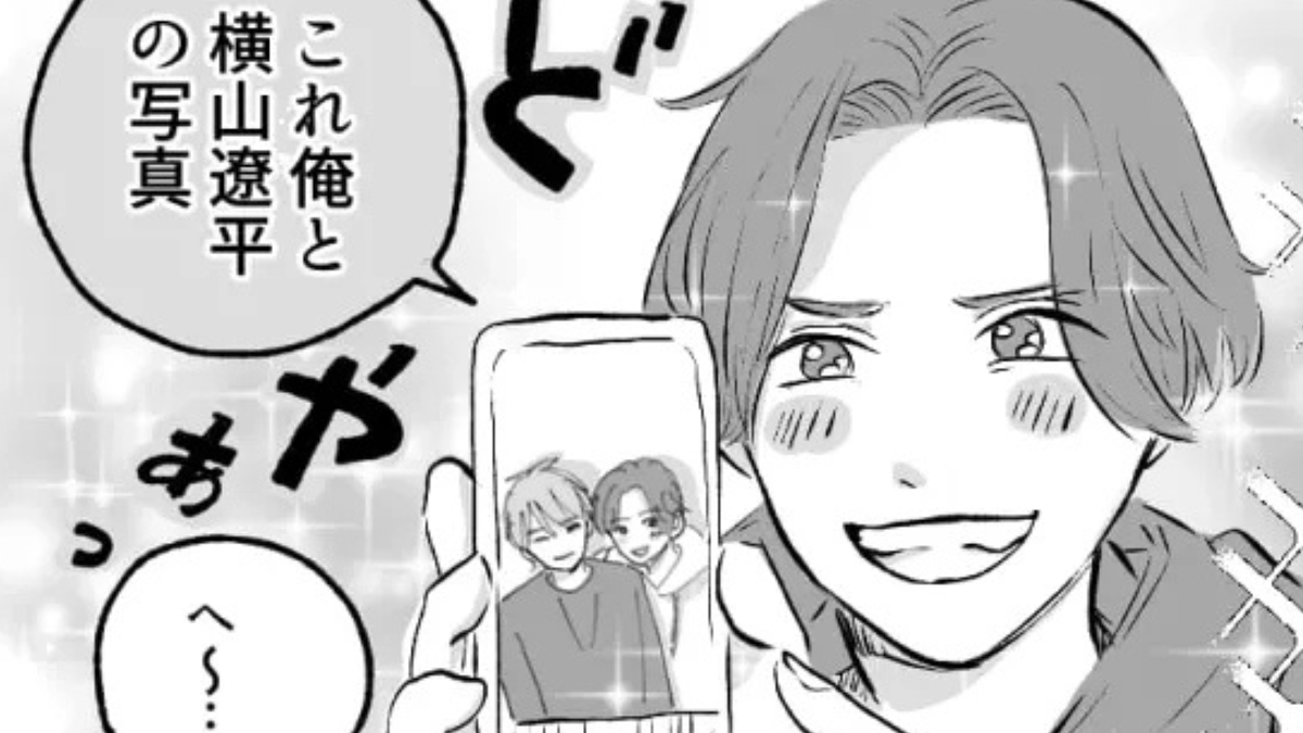 芸能人と友だちなことを自慢!?そんな友だちに、呆れた主人公は【まさかの本音】を...!
