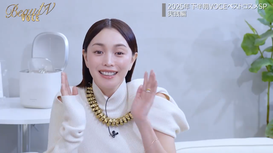 美のプロが本気で選んだ「VOCEベストコスメSP」血色感のあるメイクに