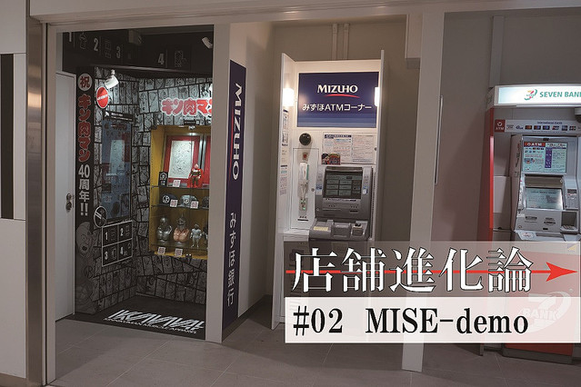 ������Ŵ����ؤι��⡢ATM�����ʡ��ΰ�ѡʺ���ˤ����֤��줿�ߥ��ǥ�