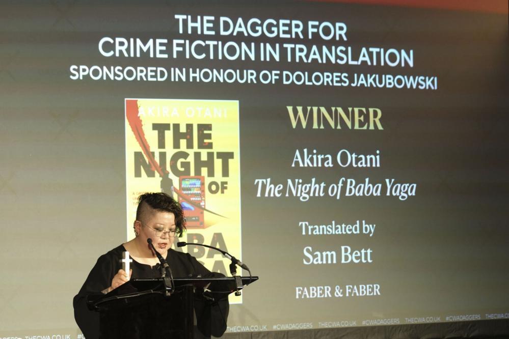 英国推理作家協会が受賞「ババヤガの夜」海外メディアからも高い評価