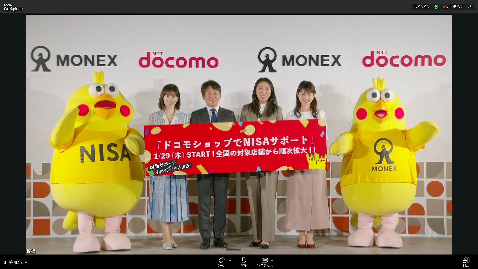 ドコモショップで証券口座開設資産運用をサポート (2026年1月28日掲載) - ライブドアニュース