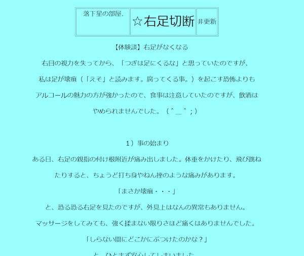 50代に糖尿病で亡くなった男が残す痛切な筆録 ライブドアニュース