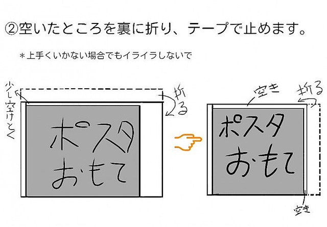 ゴミ袋を使った ポスターを傷つけない貼り方 が画期的すぎる ライブドアニュース