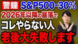 񥢥ɥХーĻƻ᤬ġкͽ¬߷פ̿ءS&P500۷кͽ¬ϴطʤ˽ƤưʤιͤˤĤŰ⤷ޤ