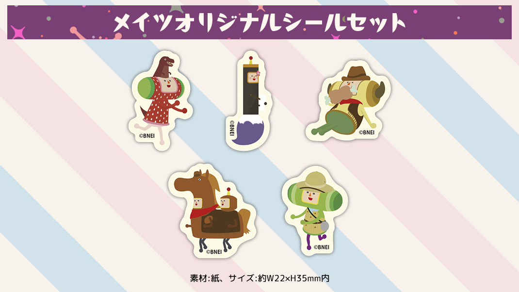 ワンス・アポン・ア 塊魂 50センチクッション 3_000000005504.jpg?1761275598