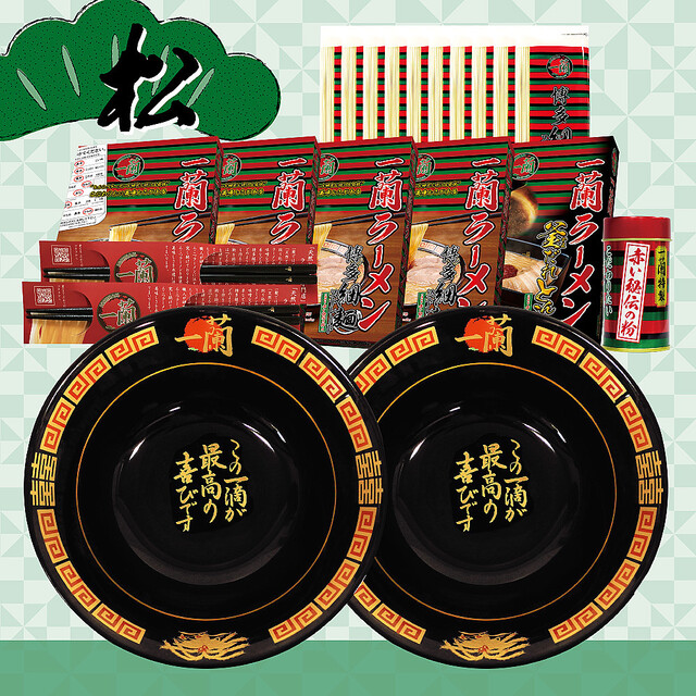 一蘭 どんぶり　福袋　ラーメン　有田焼 有田焼 一蘭謹製 丸どんぶり付き】一蘭福袋2026 ～松～