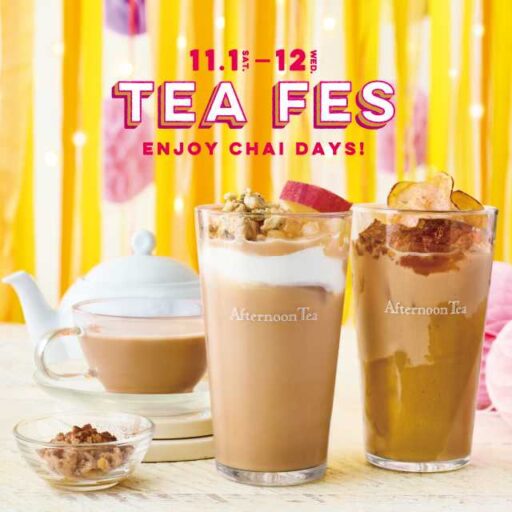 紅茶好きにはたまらない季節「ティーフェス2025」新作デザートチャイ3種も