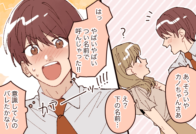 心の声が漏れていた…。男が無意識で「本命女子に言ってしまうこと」