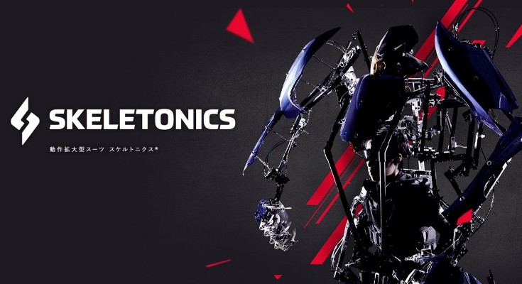 ロボットパイロットになれる体験イベント!スケルトニクスが4月13日に工場見学&搭乗体験イベント