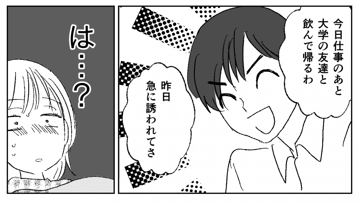 【帰ってこない旦那】体調不良でもワンオペ育児!?「飲み会」「焼肉」「昼寝」身勝手に振り回される…