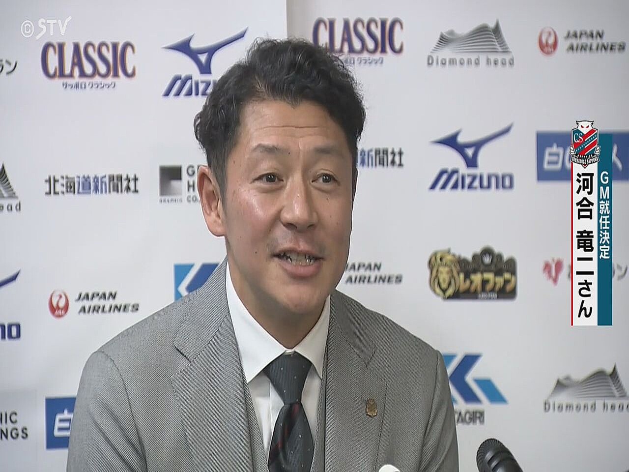 闘将”河合竜二氏がGM就任「恩を返す絶好の機会、熱い気持ちで尽力