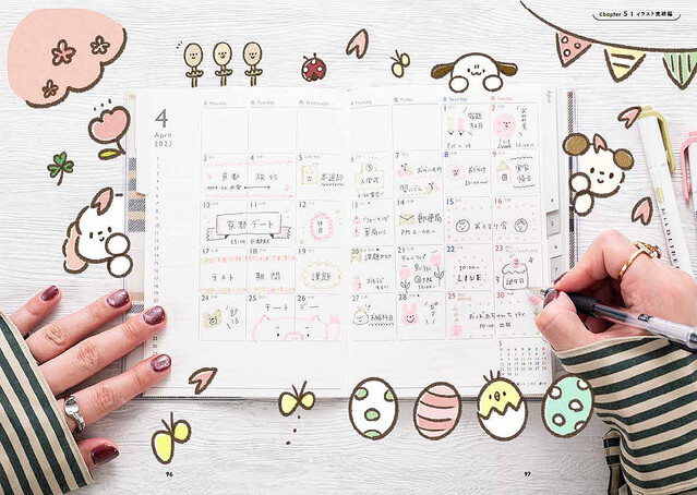 毎日が心ときめく ほのぼのイラストレッスン帖 第1回 TikTokで話題の