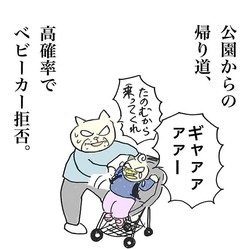 ベビーカー拒否 絶叫 癇癪 1歳半娘にキレそうな私が思う子育ての難しさ 分かります ライブドアニュース