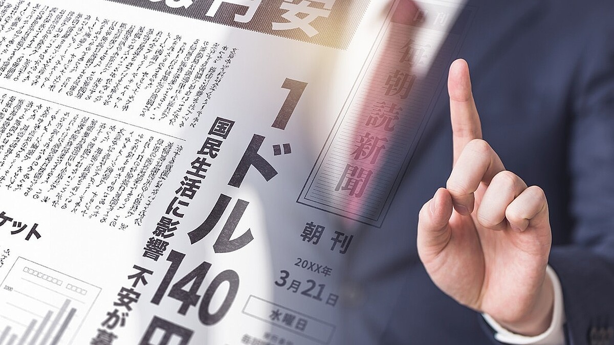 円信仰」で日本人が貧しくなる恐れ…〈1ドル＝200円〉の超円安は非現実的も、加速する「日本資産の買い叩き」 - ライブドアニュース