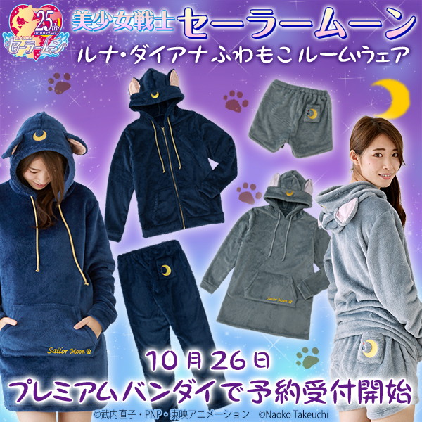 セーラームーン ウラヌス ネプチューンやルナ ダイアナデザインのルームウェアがかわいい ライブドアニュース