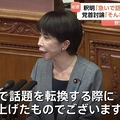 「そんなこと」高市首相が釈明