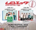 MURO FESTIVALEggs presentsإå