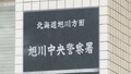 スマホでスカート内を撮影しよう...