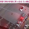 新宿駅近くで歩道に車 3人が搬送