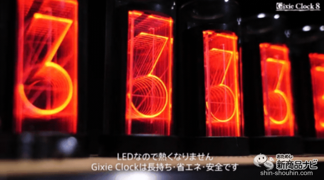 Gixie Clock 8』シュタゲファンなら必須アイテム！ あの世界線まで忠実
