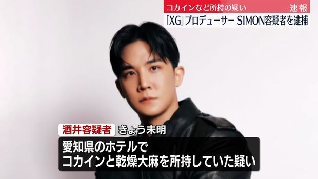 「XG」プロデューサー現行犯逮捕「エイベックス」の社員ら3人も逮捕