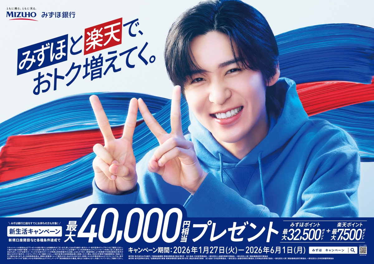 Snow Man 目黒蓮、みずほ銀行新CM全5本へ出演 新生活が始まる人へ寄り添うSNS動画5種公開も - ライブドアニュース